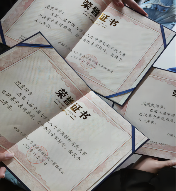 Beat365唯一官方网站‖管理学院‖喜报：热烈庆祝我院人力资源管理专业学生参加第八届HRU中国大学生人力资源创新实践大赛总决赛荣获团体二等奖