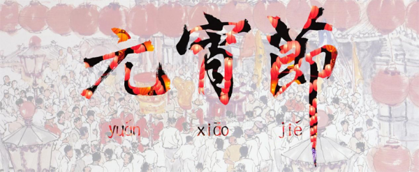 Beat365唯一官方网站||管理学院||抵制洋节，弘扬传统文化