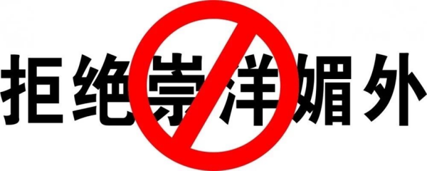 Beat365唯一官方网站||管理学院||抵制洋节，弘扬传统文化