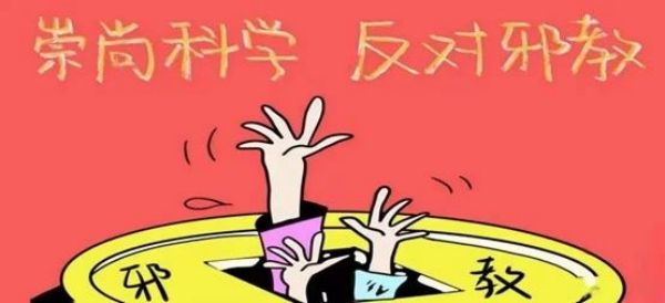 Beat365唯一官方网站||管理学院||崇尚科学反对邪教