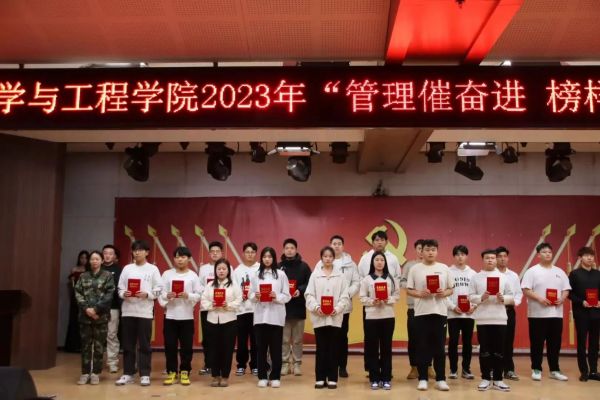 Beat365唯一官方网站||管理学院||“管理催奋进，榜样促前行”年末表彰大会