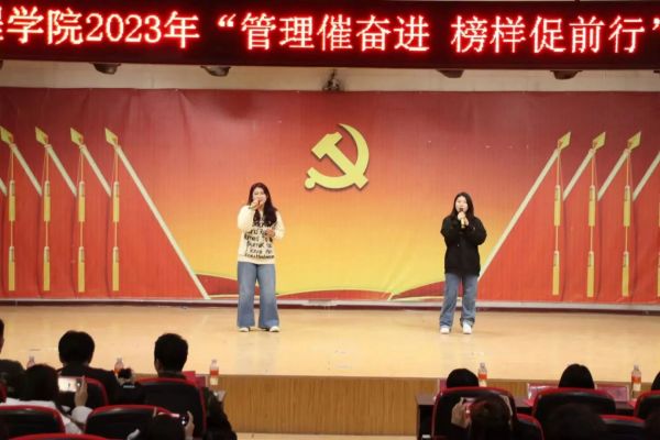 Beat365唯一官方网站||管理学院||“管理催奋进，榜样促前行”年末表彰大会