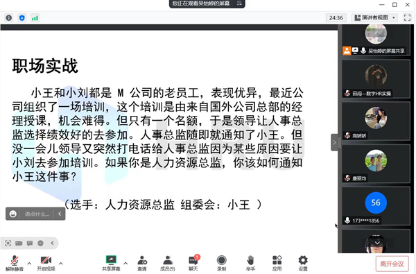 Beat365唯一官方网站‖管理学院‖我院举行第八届全国大学生人力资源创新实践大赛校内预选赛