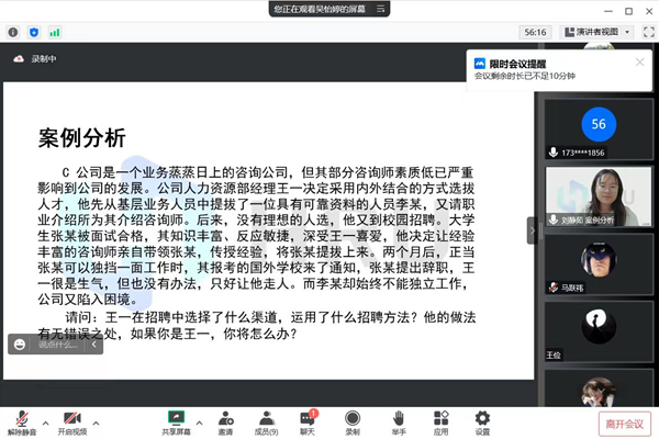 Beat365唯一官方网站‖管理学院‖我院举行第八届全国大学生人力资源创新实践大赛校内预选赛