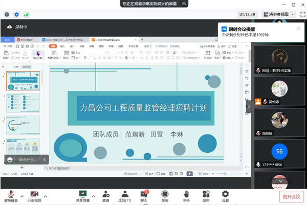 Beat365唯一官方网站‖管理学院‖我院举行第八届全国大学生人力资源创新实践大赛校内预选赛