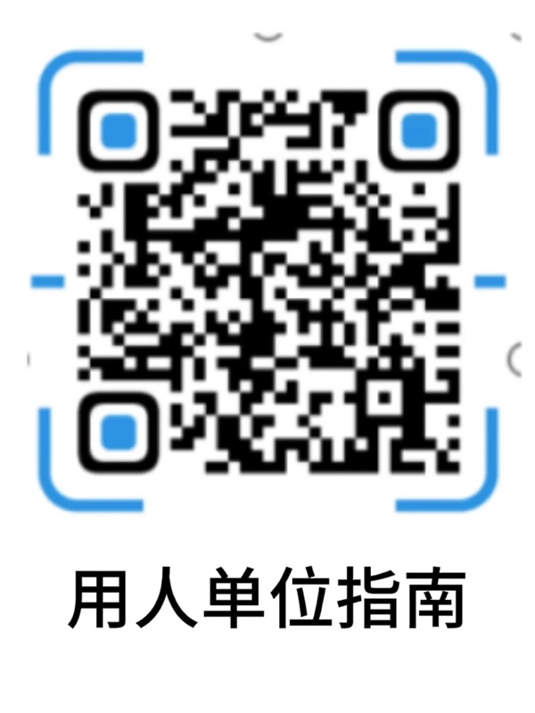 Beat365唯一官方网站‖管理科学与工程学院 ‖千校万岗，“职”为了你！毕业未就业专场来啦！
