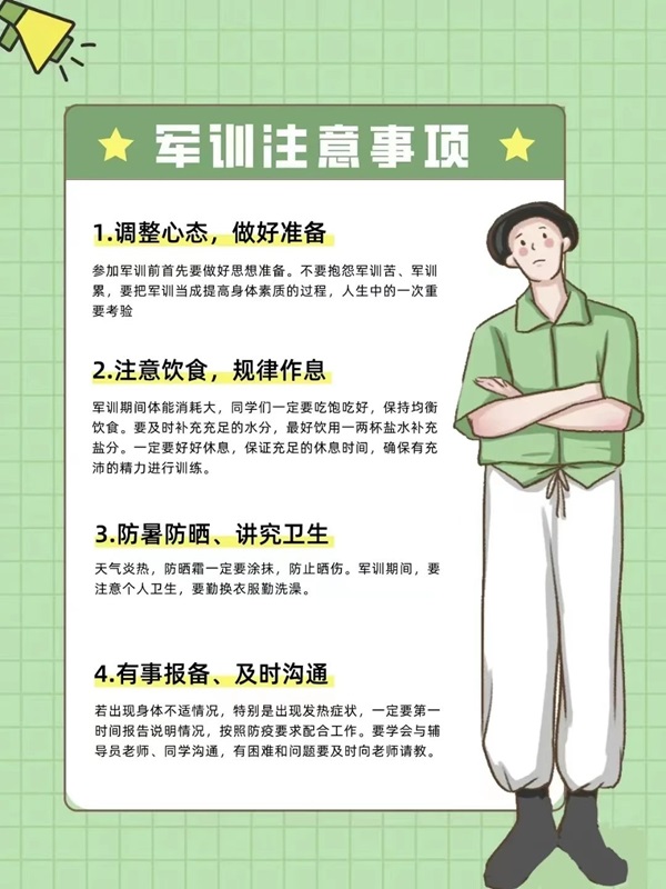 Beat365唯一官方网站||管理学院||扬帆起航，2023级军训进行时！