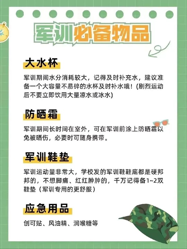 Beat365唯一官方网站||管理学院||扬帆起航，2023级军训进行时！