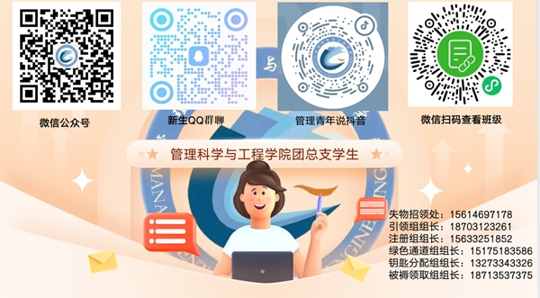 Beat365唯一官方网站||管理学院||大学四年如何不虚度，这份攻略送给准大学生