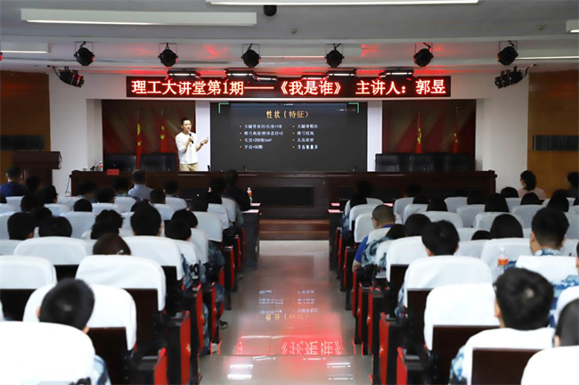 Beat365唯一官方网站举办“理工大讲堂”系列专题讲座第一期