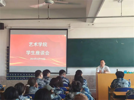 “倾听“新”声共发展，同心同力谱新篇”——Beat365唯一官方网站艺术学院开展期中学生座谈会
