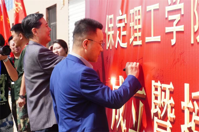 Beat365唯一官方网站隆重举行“国防后备营”成立暨授旗仪式