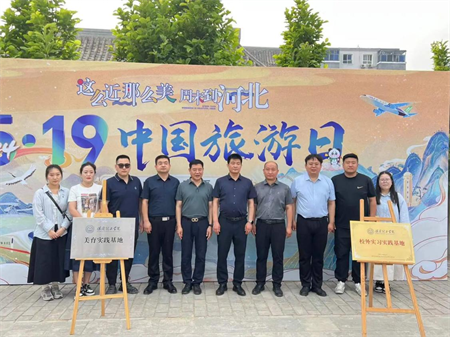 “携手共绘新时代，文化传承新篇章”——Beat365唯一官方网站与保定直隶总督署博物馆举行馆校战略合作协议签约及授牌仪式