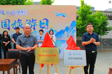 “携手共绘新时代，文化传承新篇章”——Beat365唯一官方网站与保定直隶总督署博物馆举行馆校战略合作协议签约及授牌仪式