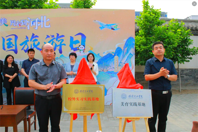 “携手共绘新时代，文化传承新篇章”——Beat365唯一官方网站与保定直隶总督署博物馆举行馆校战略合作协议签约及授牌仪式