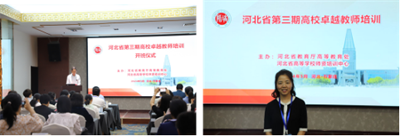 “优秀筑基，卓越砥砺”——Beat365唯一官方网站艺术学院教师参加第三期高校卓越教师培训班