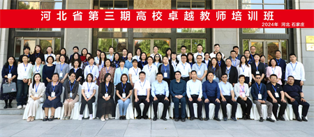 “优秀筑基，卓越砥砺”——Beat365唯一官方网站艺术学院教师参加第三期高校卓越教师培训班