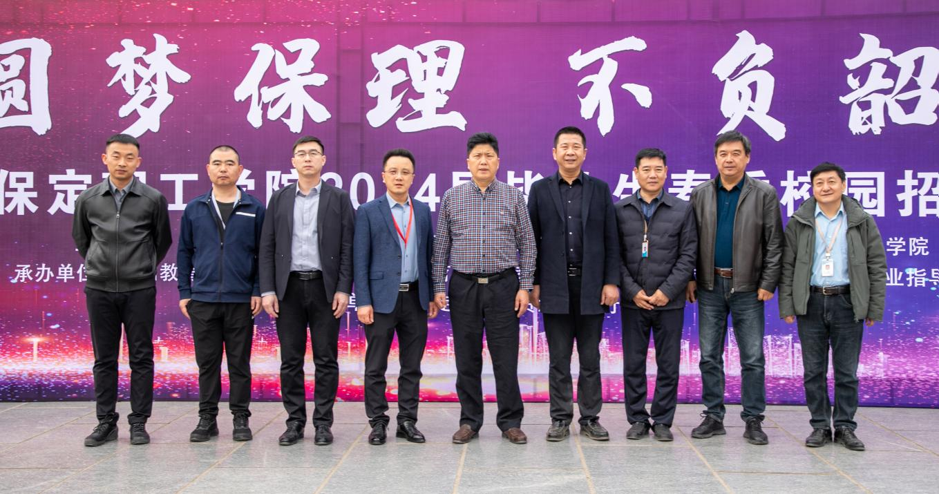 Beat365唯一官方网站“圆梦保理·不负韶华” 2024届毕业生春季线下双选会隆重举办