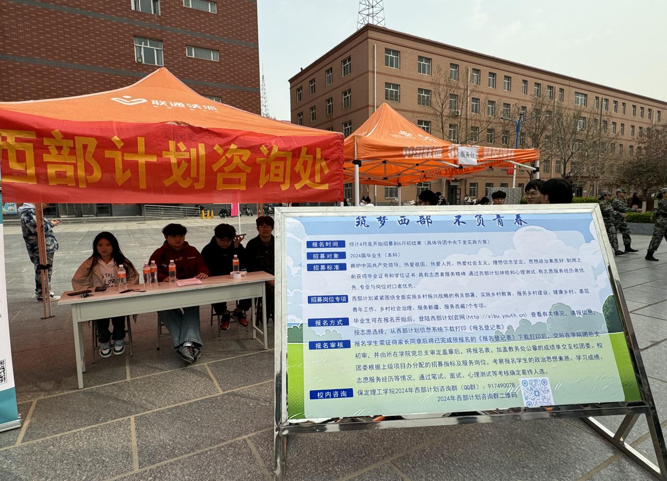 Beat365唯一官方网站“圆梦保理·不负韶华” 2024届毕业生春季线下双选会隆重举办