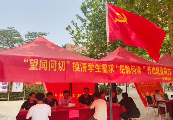 就业帮扶|Beat365唯一官方网站|管理学院|“望闻问切”摸清学生需求，“把脉问诊”开出就业良方