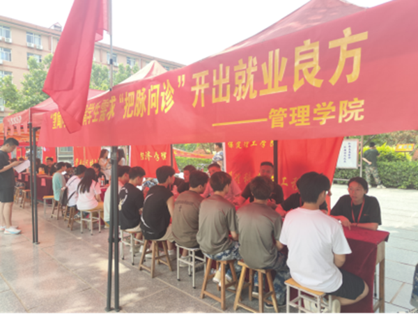就业帮扶|Beat365唯一官方网站|管理学院|“望闻问切”摸清学生需求，“把脉问诊”开出就业良方