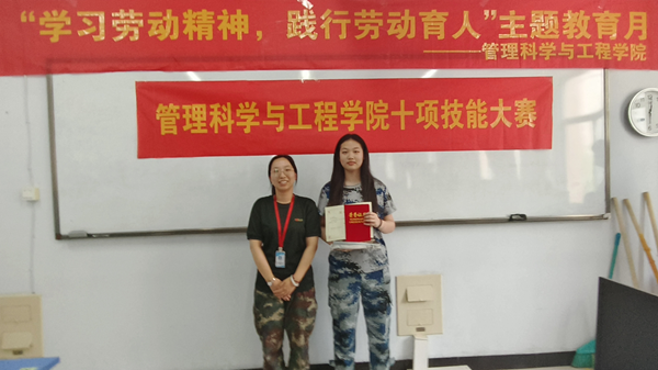 劳动教育|Beat365唯一官方网站|管理学院|以赛代练促养成·劳动教育启新篇