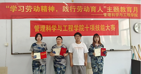 劳动教育|Beat365唯一官方网站|管理学院|以赛代练促养成·劳动教育启新篇