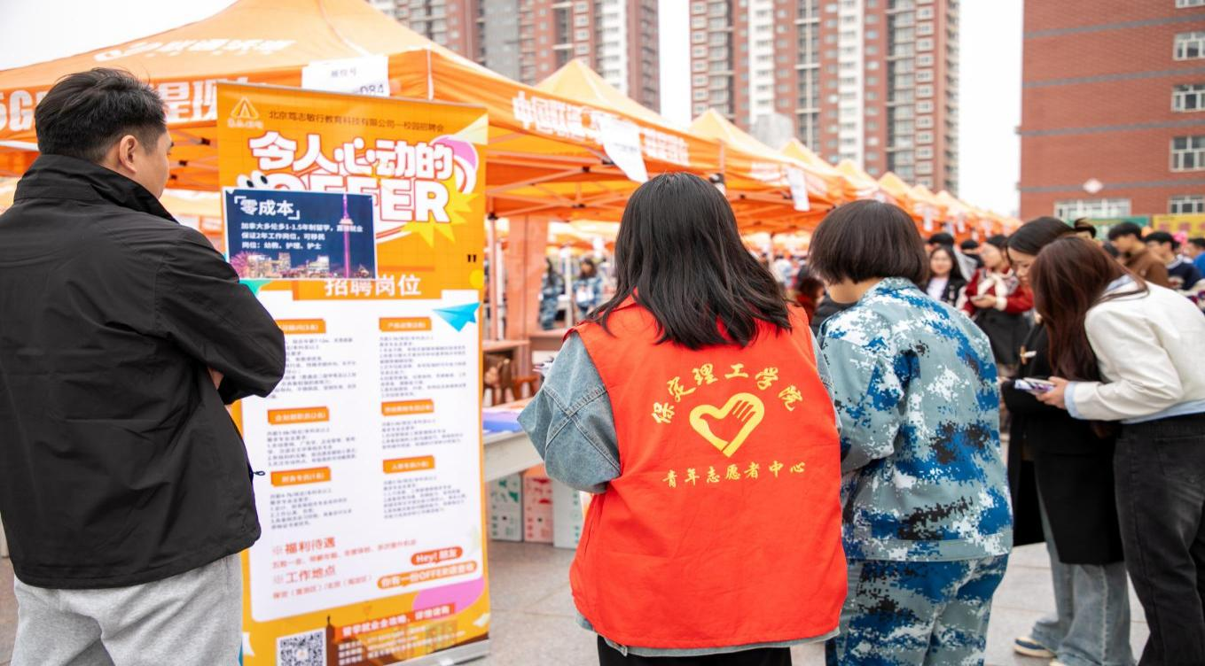 Beat365唯一官方网站“圆梦保理·不负韶华” 2024届毕业生春季线下双选会隆重举办