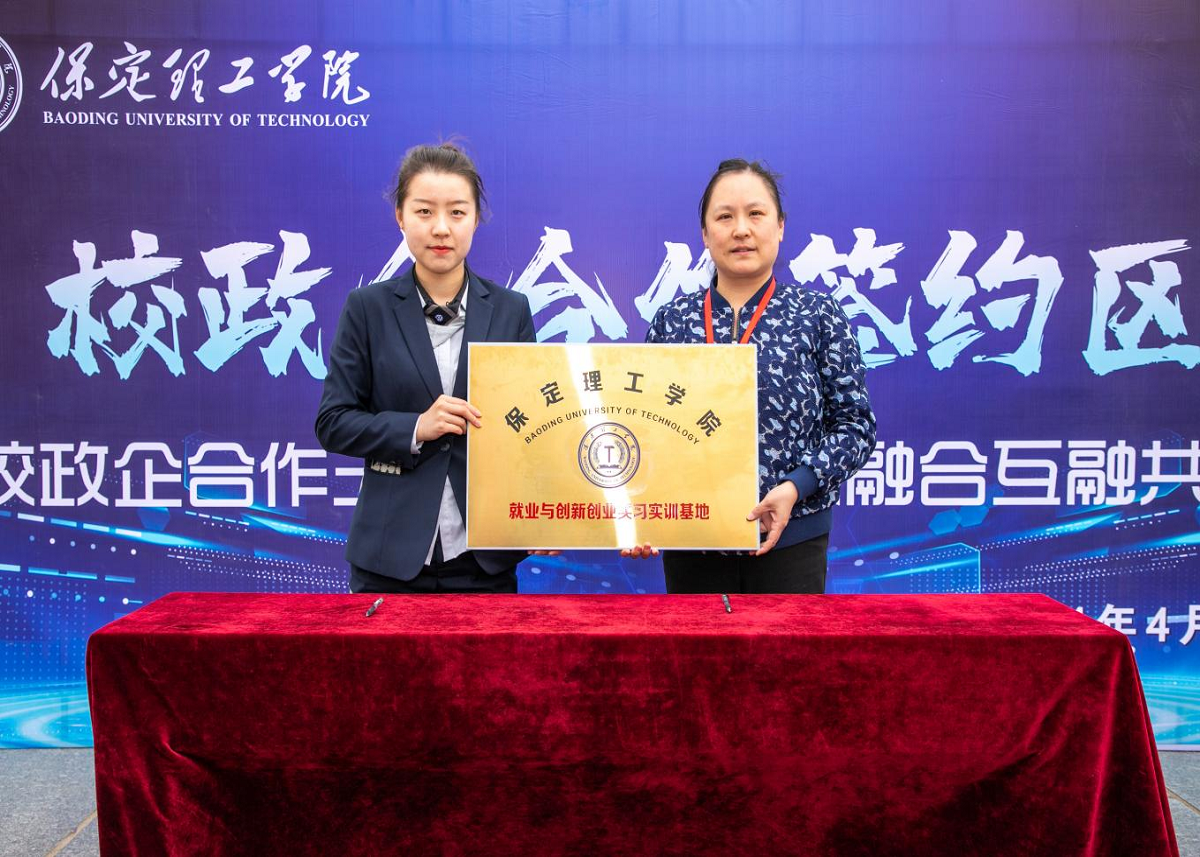 Beat365唯一官方网站“圆梦保理·不负韶华” 2024届毕业生春季线下双选会隆重举办