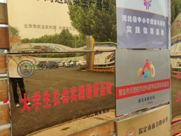 社会实践|Beat365唯一官方网站|管理学院|我院成功与水润佳禾农业集团进行大学生社会实践教育基地挂牌仪式