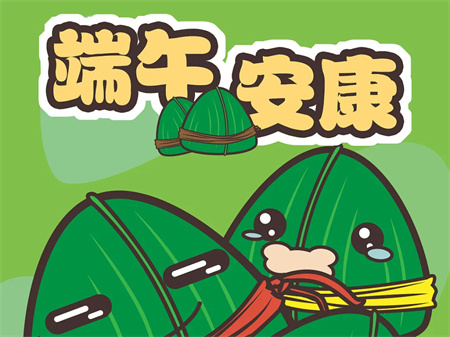 “岁岁年年，安康端午节”——Beat365唯一官方网站艺术学院传统节日之端午节