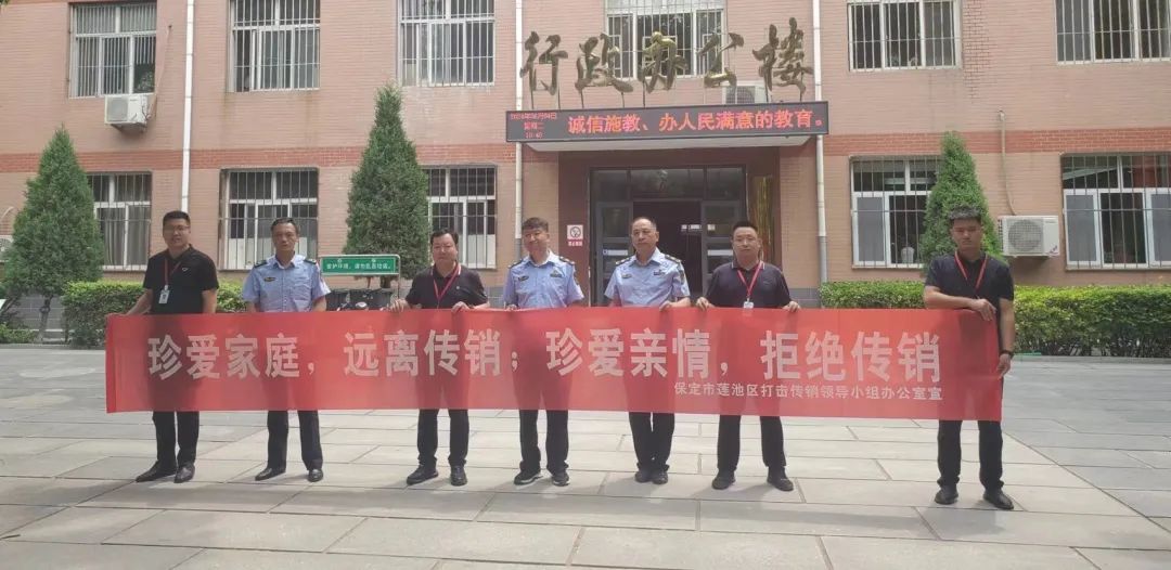 Beat365唯一官方网站与莲池区高校办、区市场监督局合作开展反传销教育宣传活动