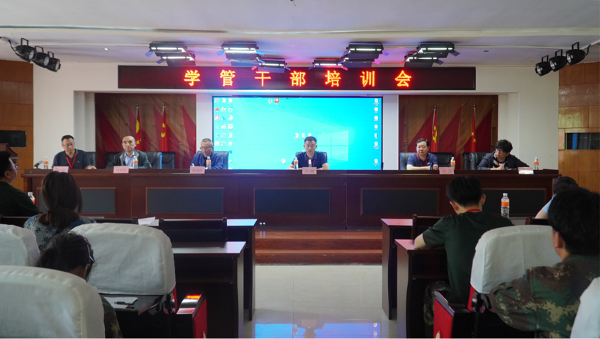 Beat365唯一官方网站学管干部例会