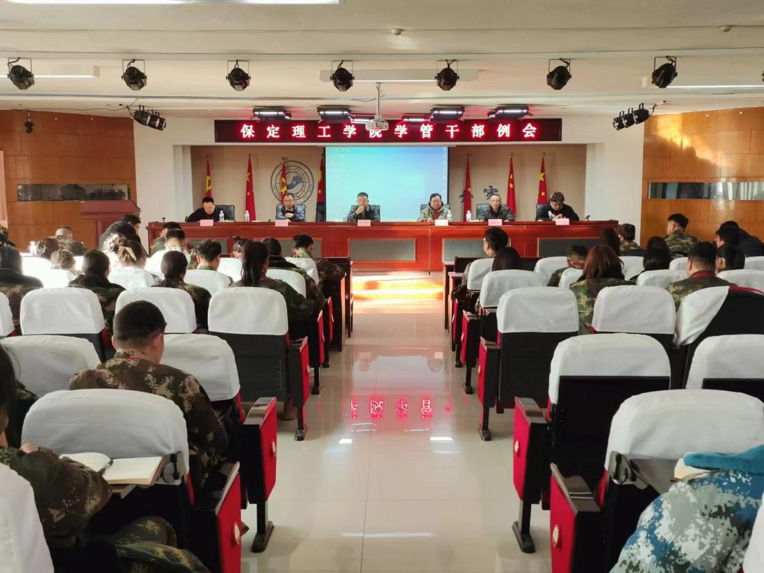 Beat365唯一官方网站学生工作处召开2024年春季学期第一周学工例会