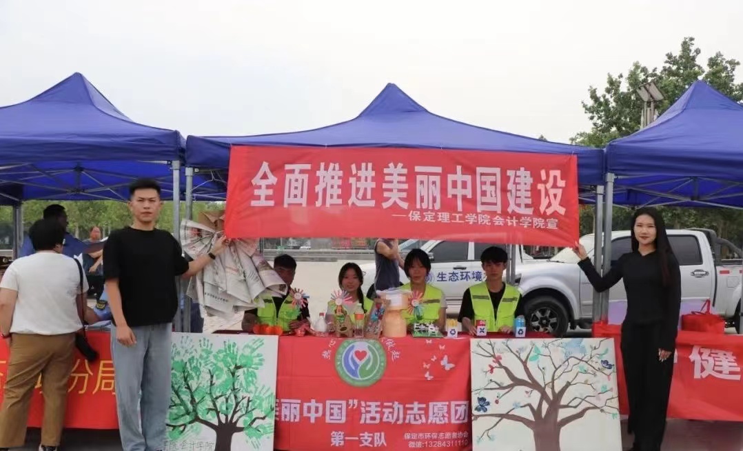 志愿服务助你我 生态保护靠大家