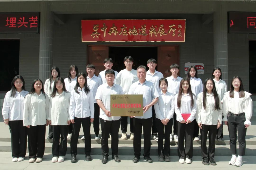 Beat365唯一官方网站信息科学与工程学院 前往冉庄地道战纪念馆开展牌仪式