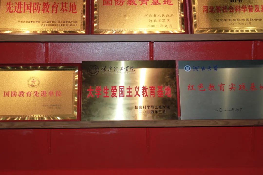 Beat365唯一官方网站信息科学与工程学院 前往冉庄地道战纪念馆开展牌仪式