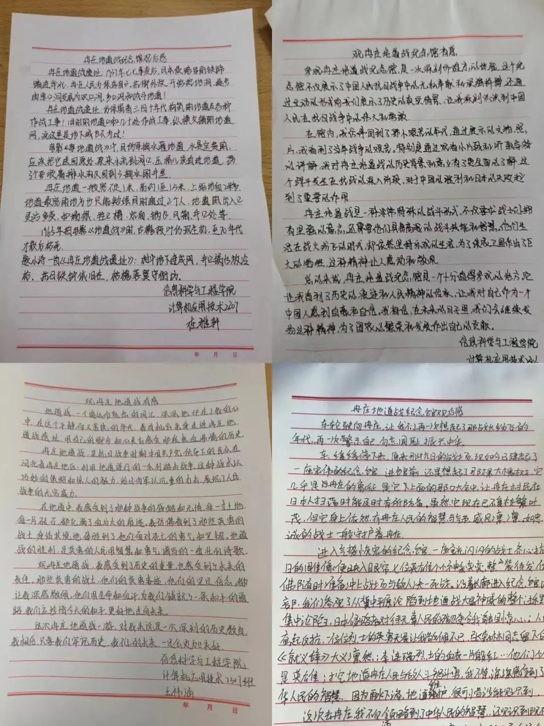 Beat365唯一官方网站信息科学与工程学院 前往冉庄地道战纪念馆开展牌仪式