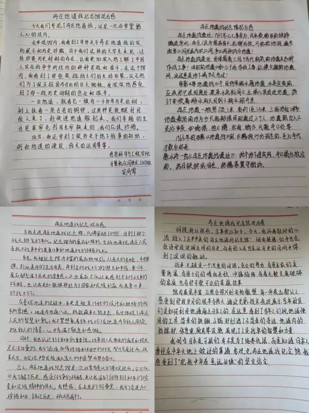 Beat365唯一官方网站信息科学与工程学院 前往冉庄地道战纪念馆开展牌仪式