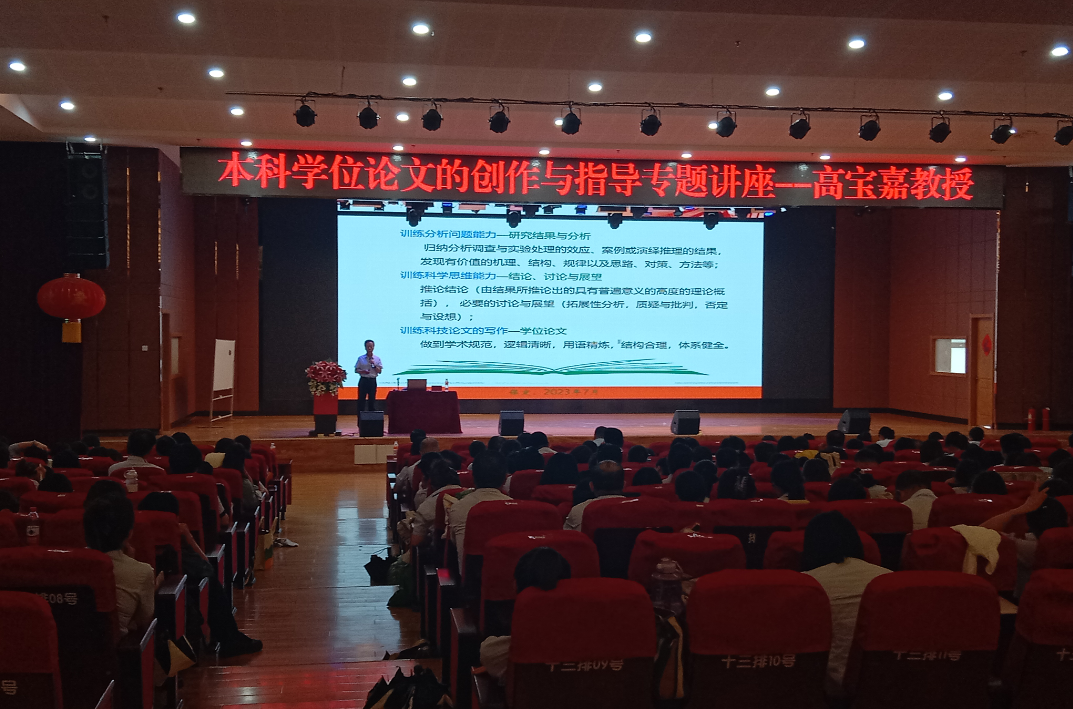 Beat365举办毕业论文（设计）专题系列讲座