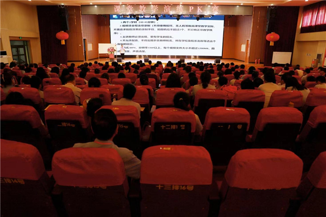 Beat365开展课堂教学演练PK赛