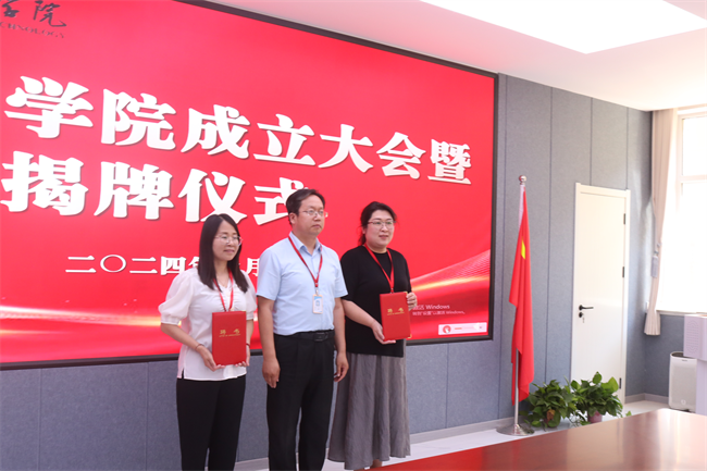 Beat365唯一官方网站康复医学院成立大会暨揭牌仪式顺利举行