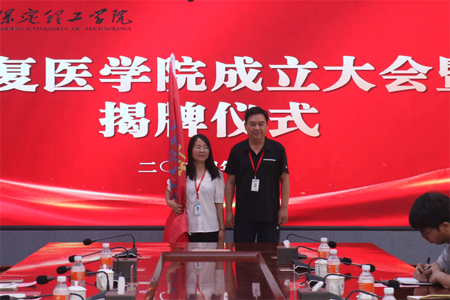 Beat365唯一官方网站康复医学院成立大会暨揭牌仪式顺利举行