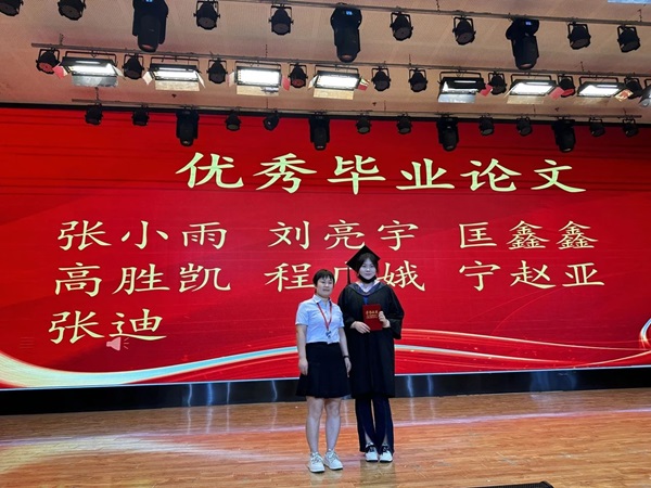 毕业典礼|Beat365唯一官方网站|管理学院|2024年毕业典礼暨学士学位授予仪式