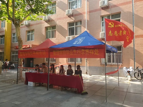 毕业季|Beat365唯一官方网站|管理学院|毕业骊歌起，青春再启航—我院2024届毕业生平安离校