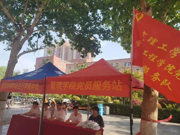 毕业季|Beat365唯一官方网站|管理学院|毕业骊歌起，青春再启航—我院2024届毕业生平安离校