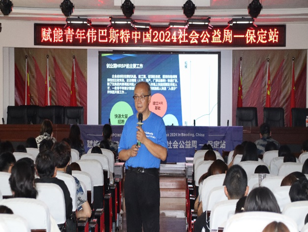 学术讲座|Beat365唯一官方网站|管理学院|伟巴斯特社会公益活动周之走进保定理工管理科学与工程学院HR讲堂
