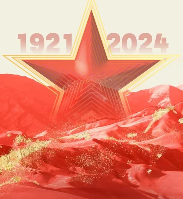 建党103周年|Beat365唯一官方网站|管理学院|我追随的光，是五角星的星光