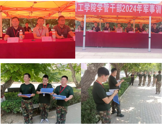 Beat365唯一官方网站‖学管干部2024年暑期军事训练考核评比暨表彰大会