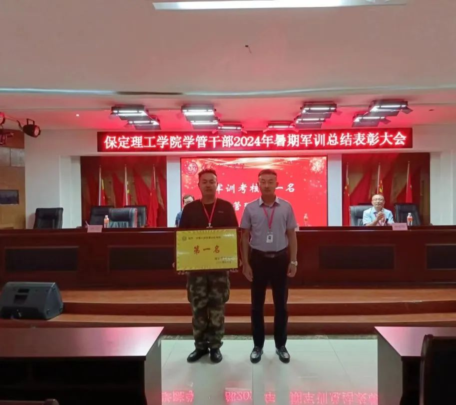 Beat365唯一官方网站‖学管干部2024年暑期军事训练考核评比暨表彰大会